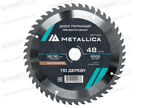 902776 (METALLICA Optima) круг ПИЛЬНЫЙ 210*30/20/16мм 36 зубьев ПО ДЕРЕВУ Т-2,6мм, прод/попер.рез