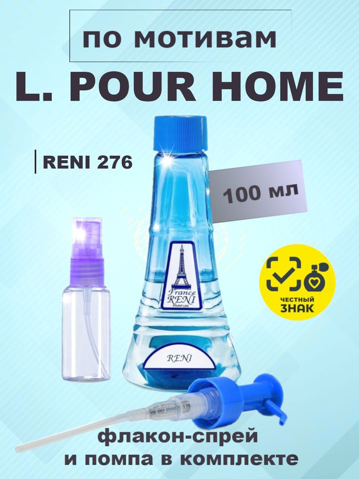 L. Pour Home / Пур Хом духи мужские RENI №276, флакон 100мл