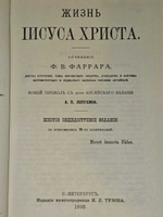 Жизнь Иисуса Христа