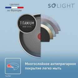 Сковорода Tefal So' Light 26 см H0560542