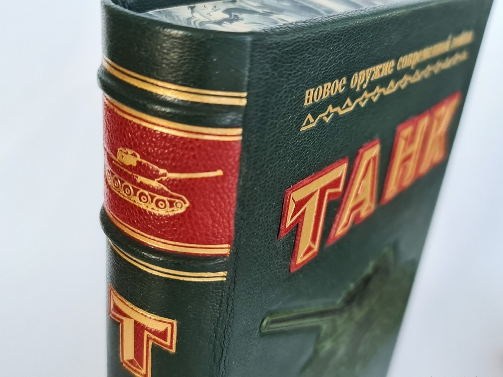 "Танк". А.С.Антонов, Б.А.Артамонов, Б.М.Коробков, Е.И.Магидович. 1954 г.