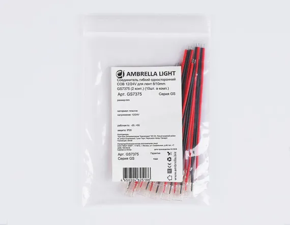 Соединитель гибкий Illumination GS7375 Ambrella