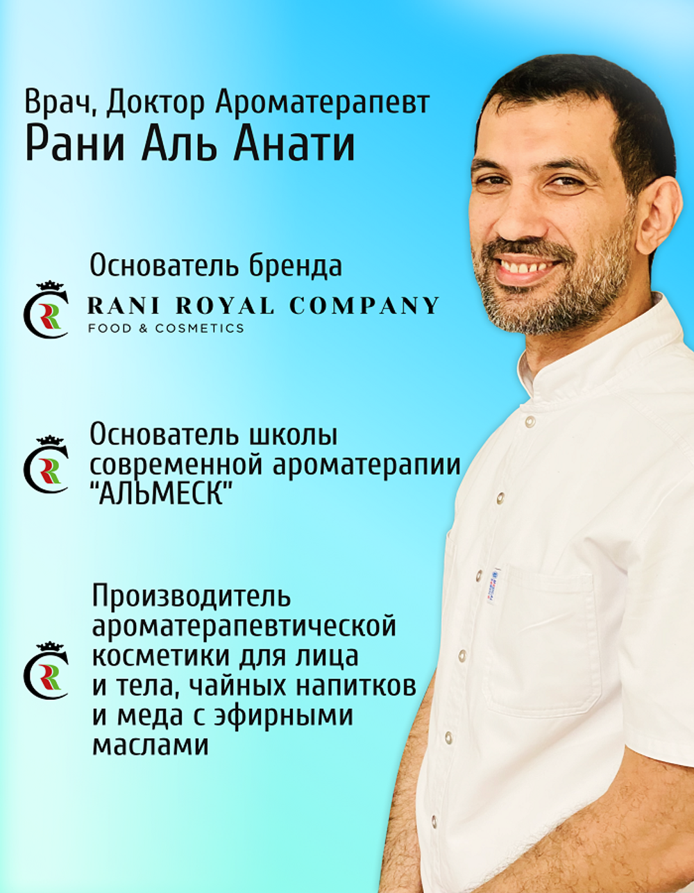 Чайный напиток «Идеальный силуэт»