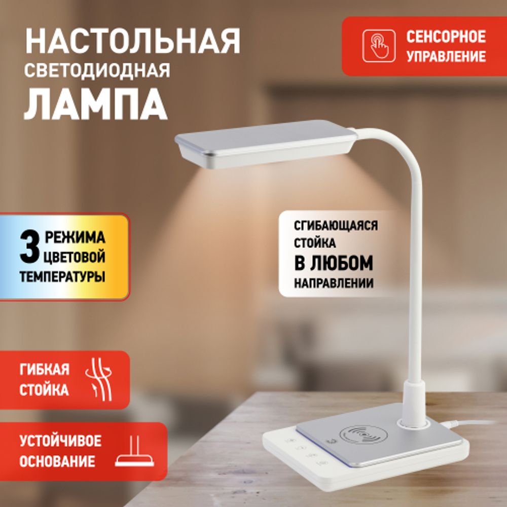 Настольный светильник ЭРА NLED-499-10W-W светодиодный белый | Светодиодные настольные лампы