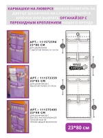 Кармашки в шкафчик для детского сада