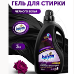 Kalyon Гель для стирки темных тканей 3 л