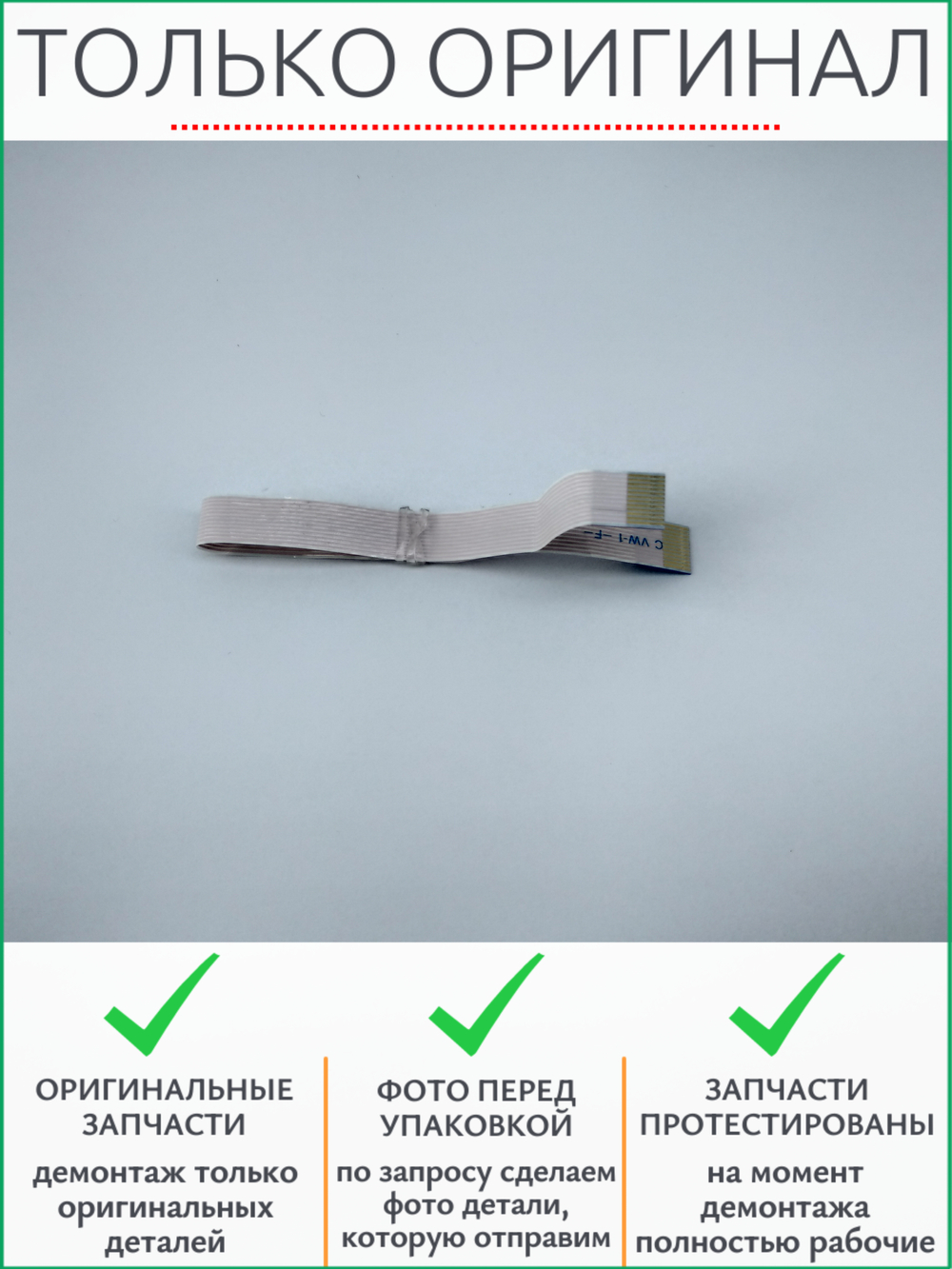 Шлейф платы DC контроллера Canon i-SENSYS MF-426dw