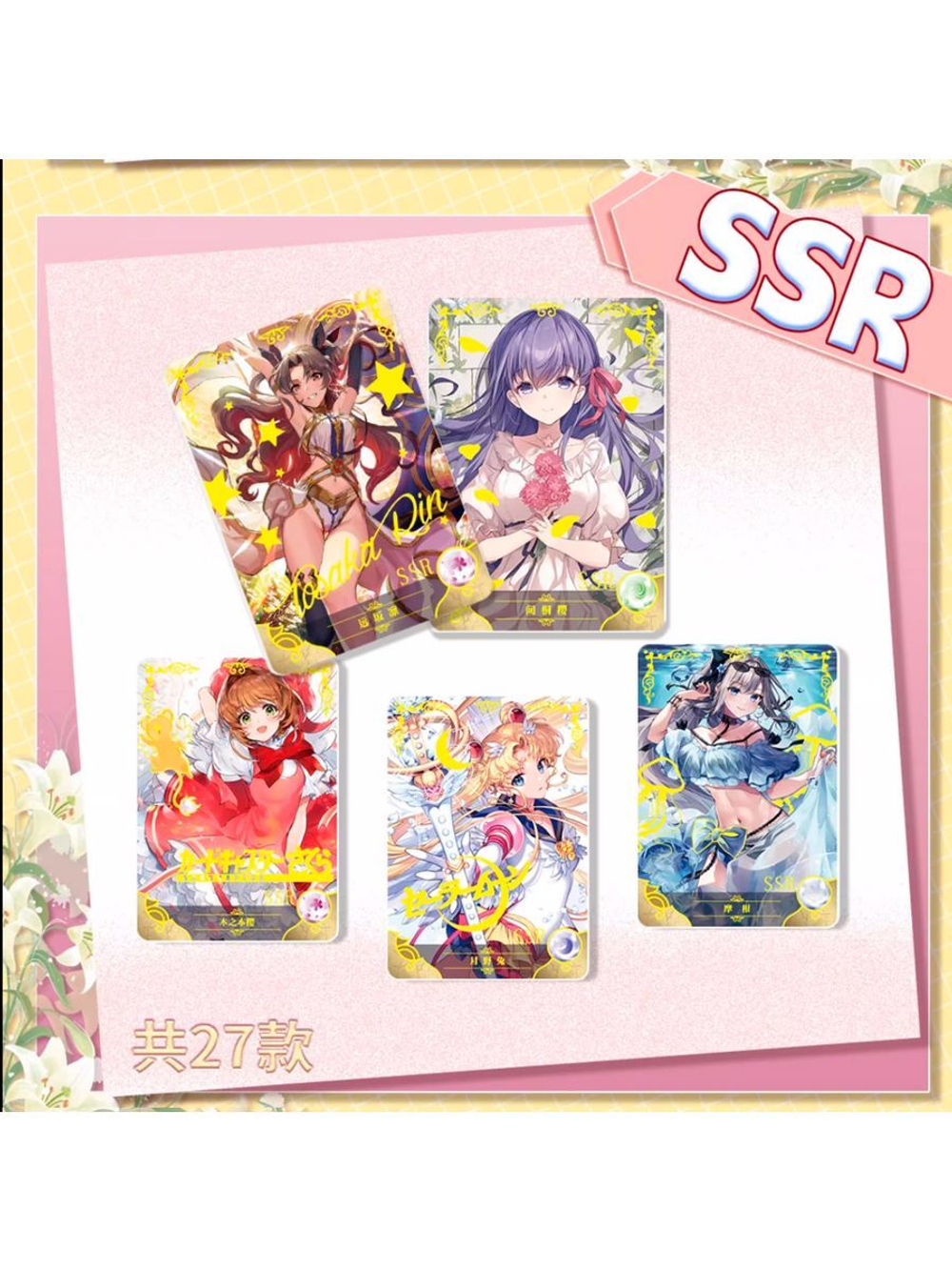 Коллекционные карточки Goddess story (NS-02-M10)