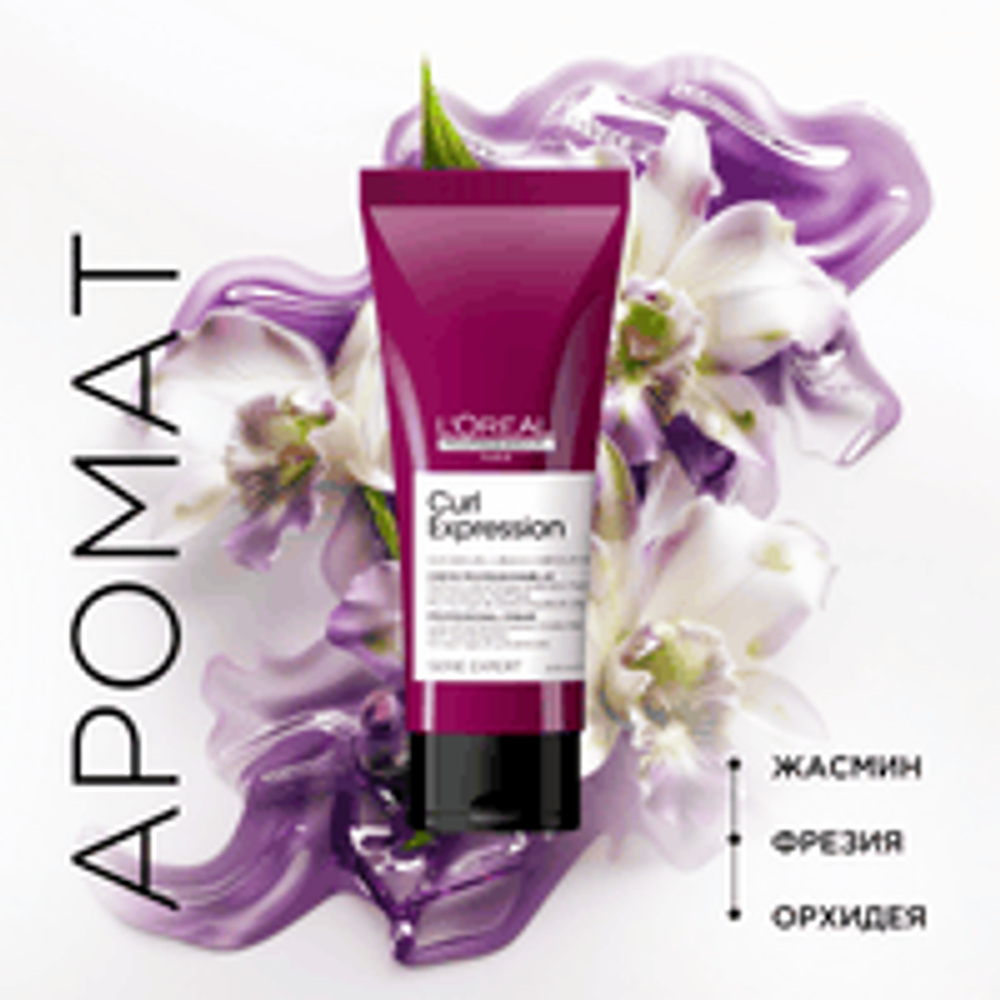L'Oreal Professionnel Curl Expression несмываемый крем-уход для всех типов кудрявых волос, 200 мл .