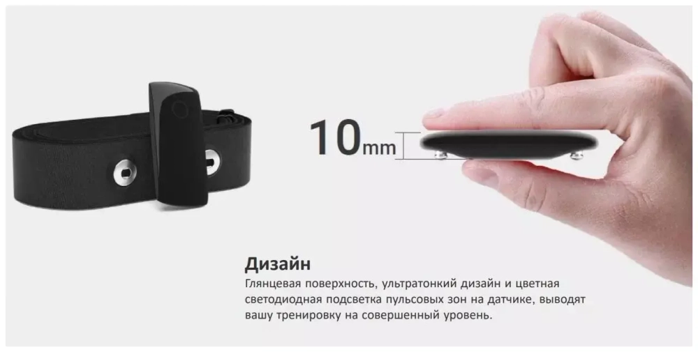 Датчик пульса Umove HRM828+запасной ремешок