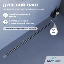 Душевой трап обрезной - SDR-50S - сатин (600)