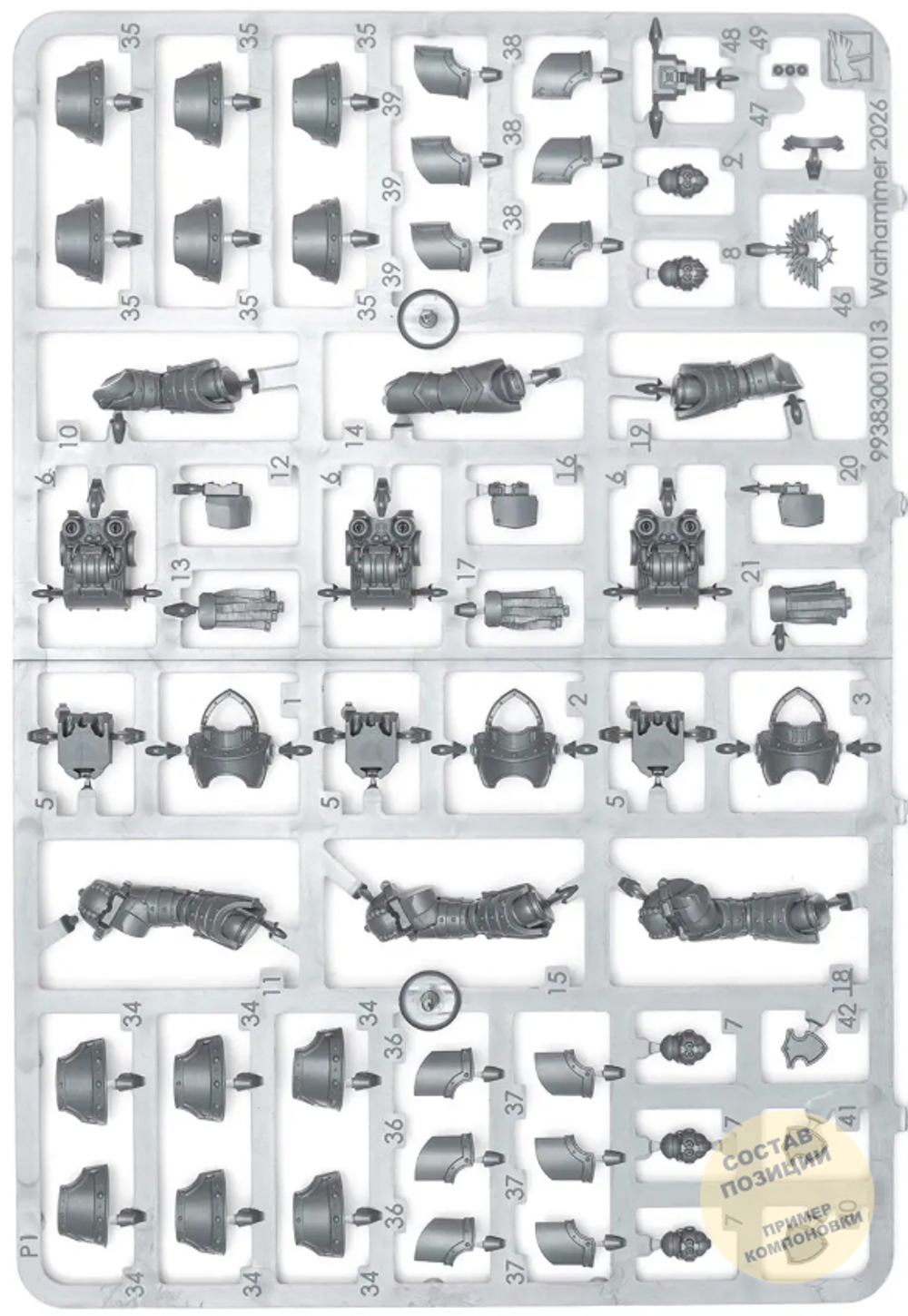 Cataphractii Terminators 2025 base