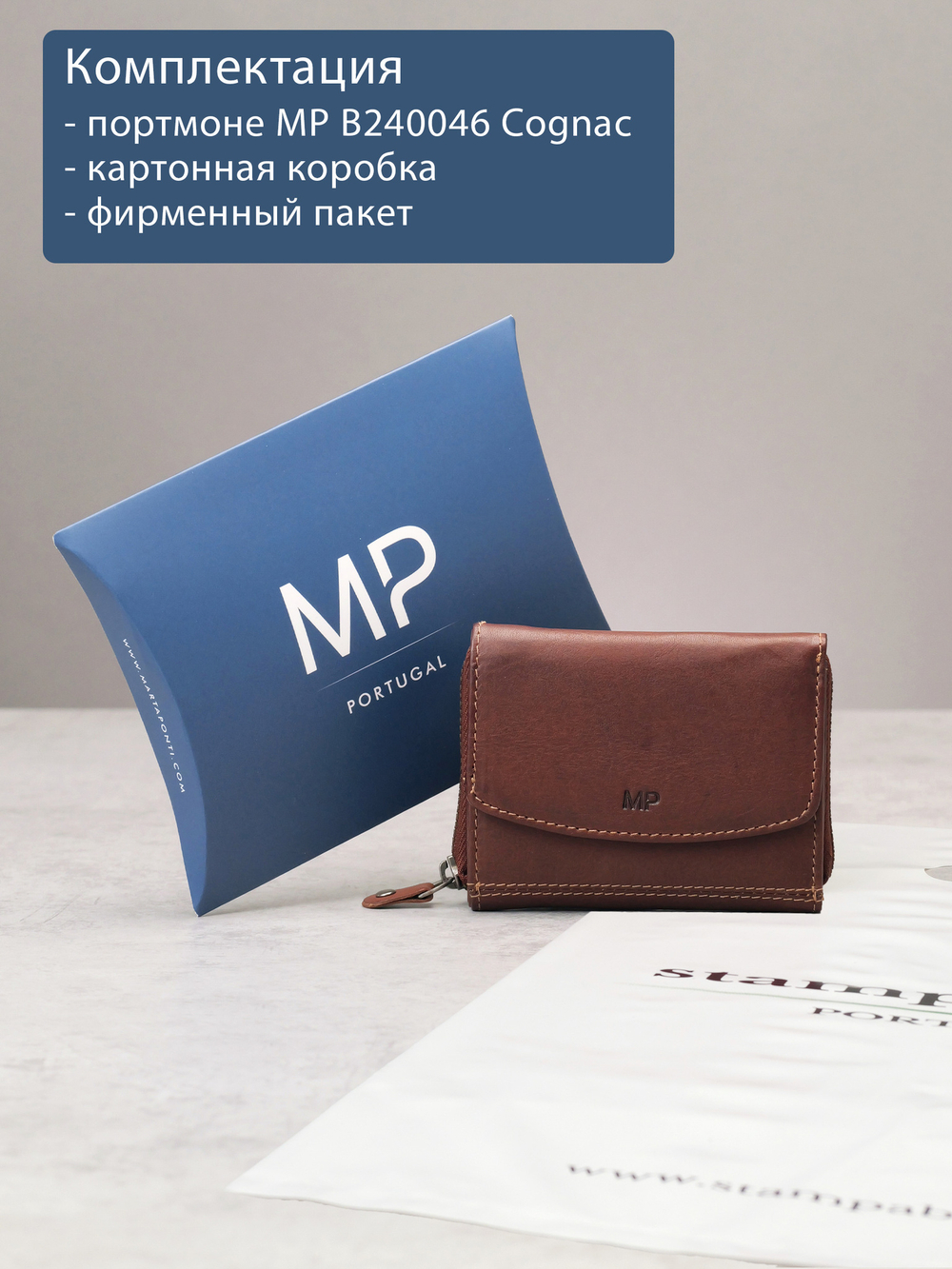 B240046R COGNAC - Портмоне с RFID защитой MP