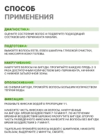 Estel Niagara Био-перманент №1 для трудноподдающихся волос 500 мл