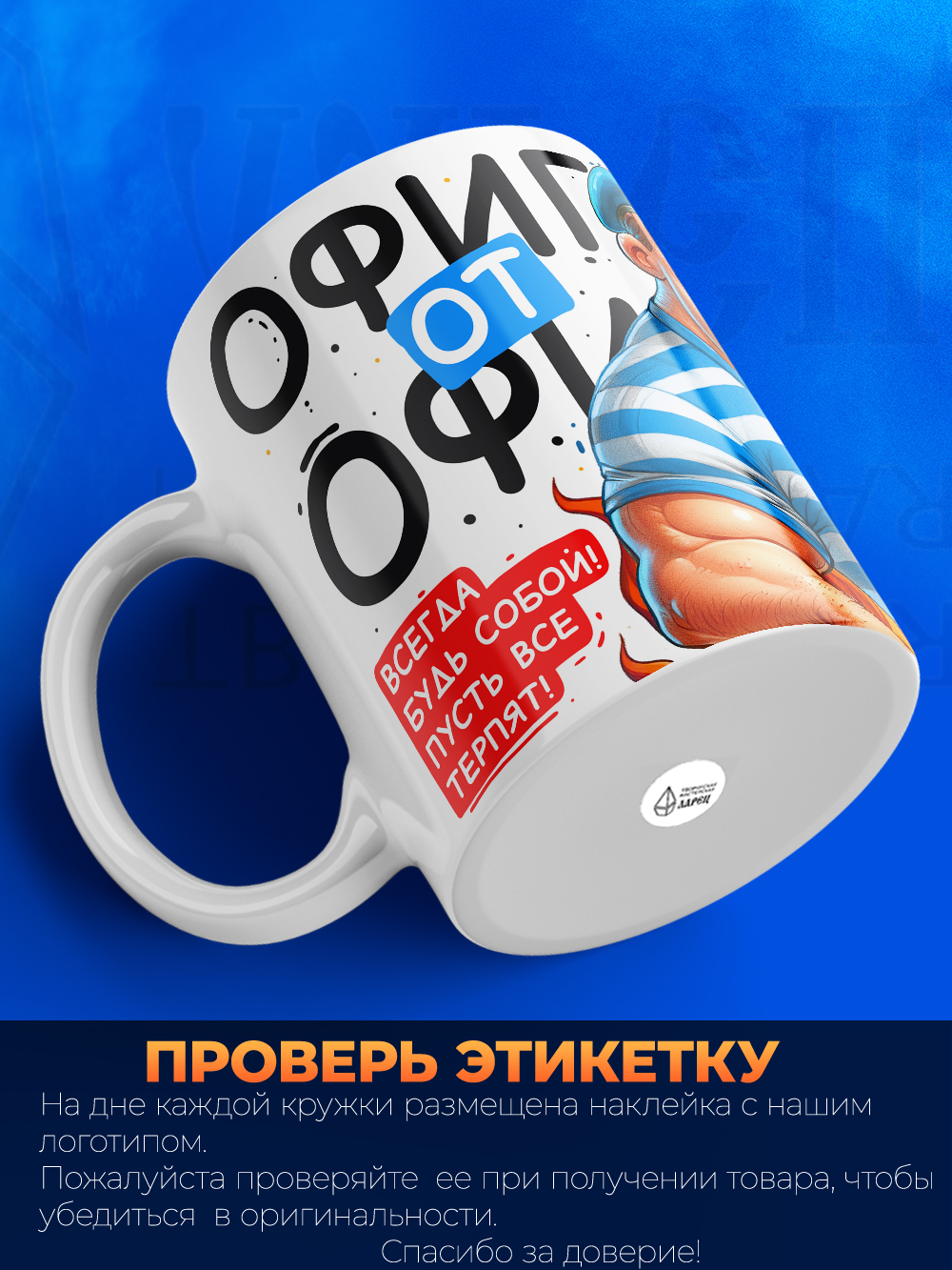 Кружка, с 23 февраля, 330мл, 1шт