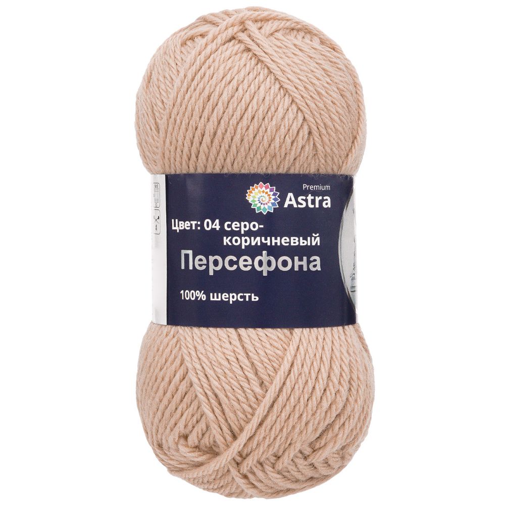 Пряжа Astra Premium (Астра Премиум) Персефона / уп.3 мот. по 100 г, 100 м, 04 серо-коричневый