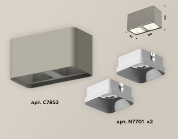 Комплект накладного светильника 2*MR16 GU5.3 XS7852001 SGR/SWH серый песок/белый песок (C7852, N7701)DIY System Complects Ambrella