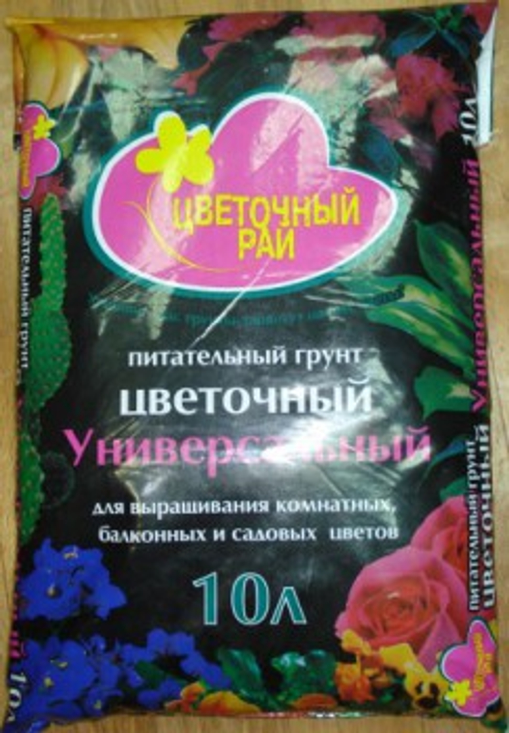 Грунт Цветочный 10л (БХЗ)