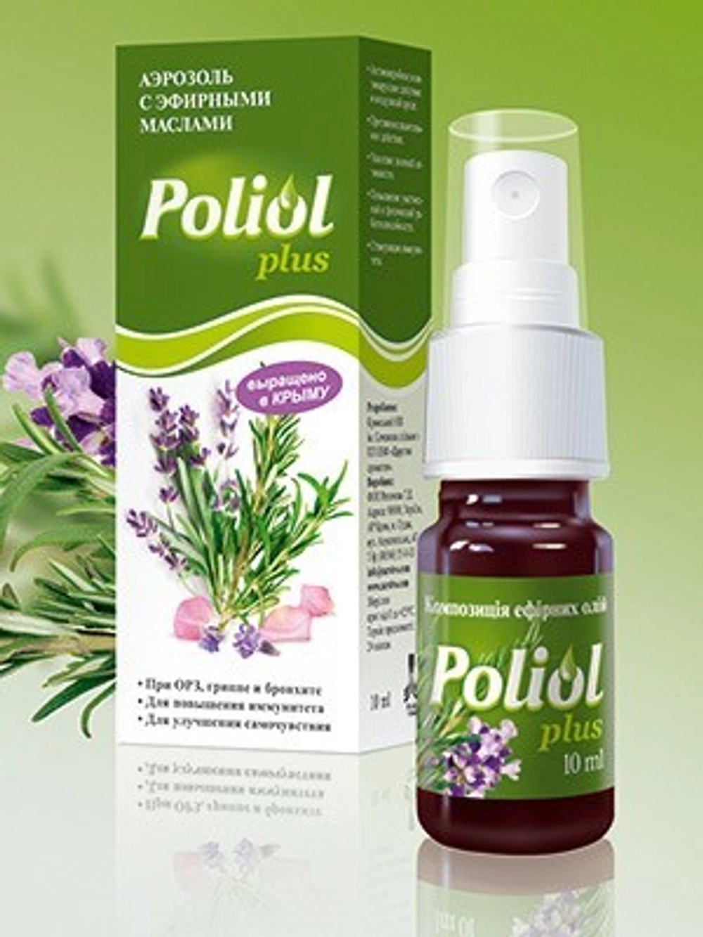 Аромакомпозиция Poliol plus ТМ Царство Ароматов 2