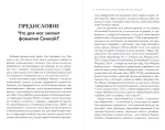 Книга Макото Синкай: Чувственные миры гениального японского аниматора