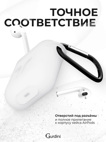 Чехол для Airpods 1/2 Gurdini прорезиненный soft touch Прозрачно Матовый