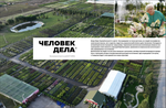 Цветоводство ОСЕНЬ 2023