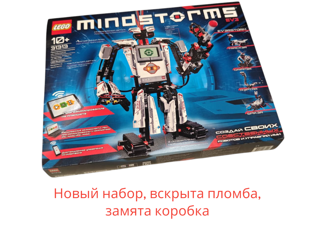 Lego 31313 Базовый набор MINDSTORMS EV3, вскрыта пломба, повреждена упаковка