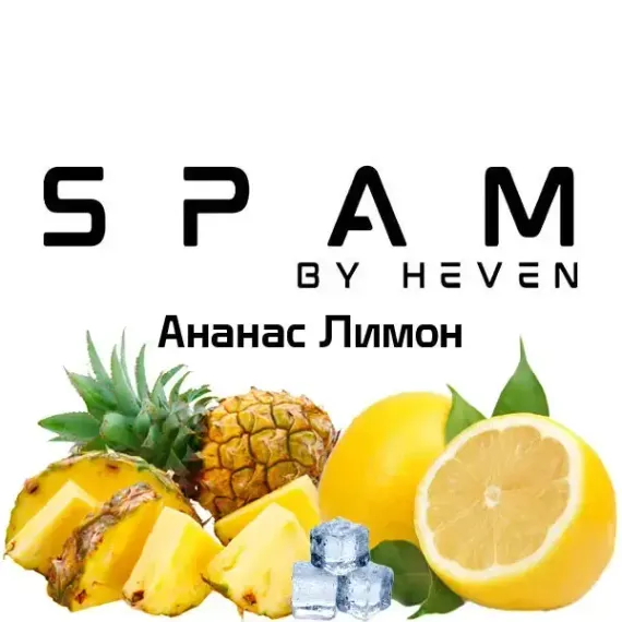 SPAM - Ананас Лимон (200г)