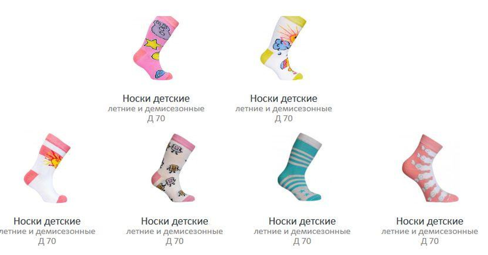 Носки детские Д70/Д29 10-12р.(Paradise) темно бордовый