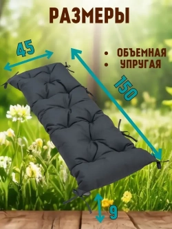 Подушка 45х150 на скамью на лавочку на качели/ цвет серый