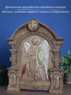 Архангел Михаил икона из дерева, 32х26х3,8 см