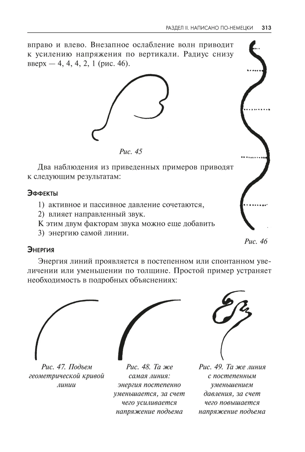 Ступени