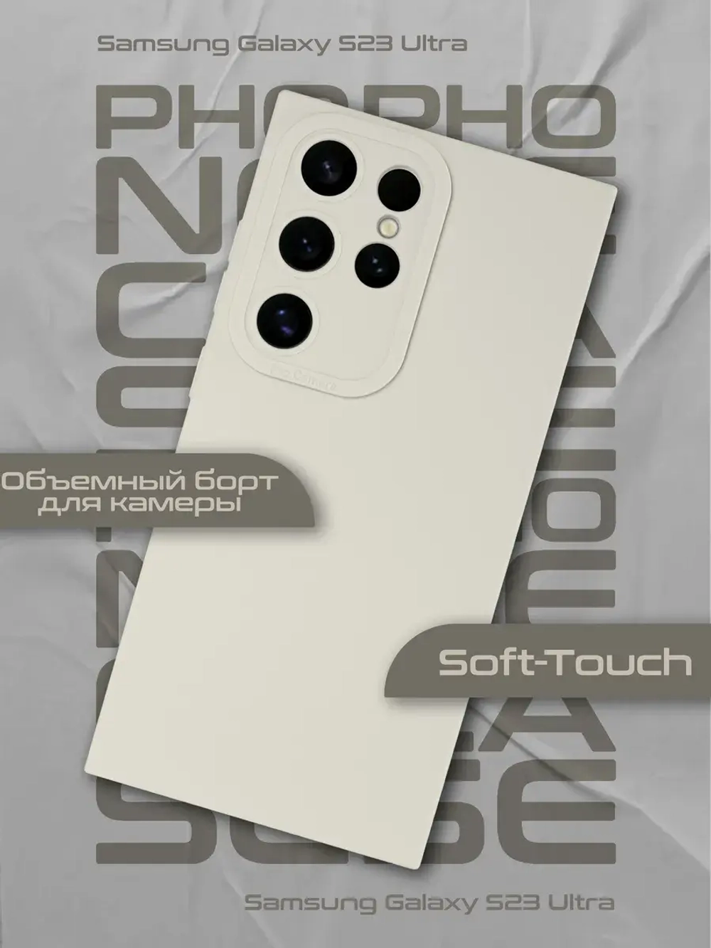 Чехол на Samsung S23 Ultra