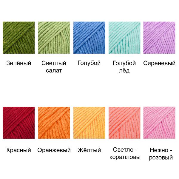 Пряжа Astra Premium (Астра Премиум) Молочный хлопок / уп.10 мот. по 50 г, 100 м, ассорти №1, 10 цветов по 50г