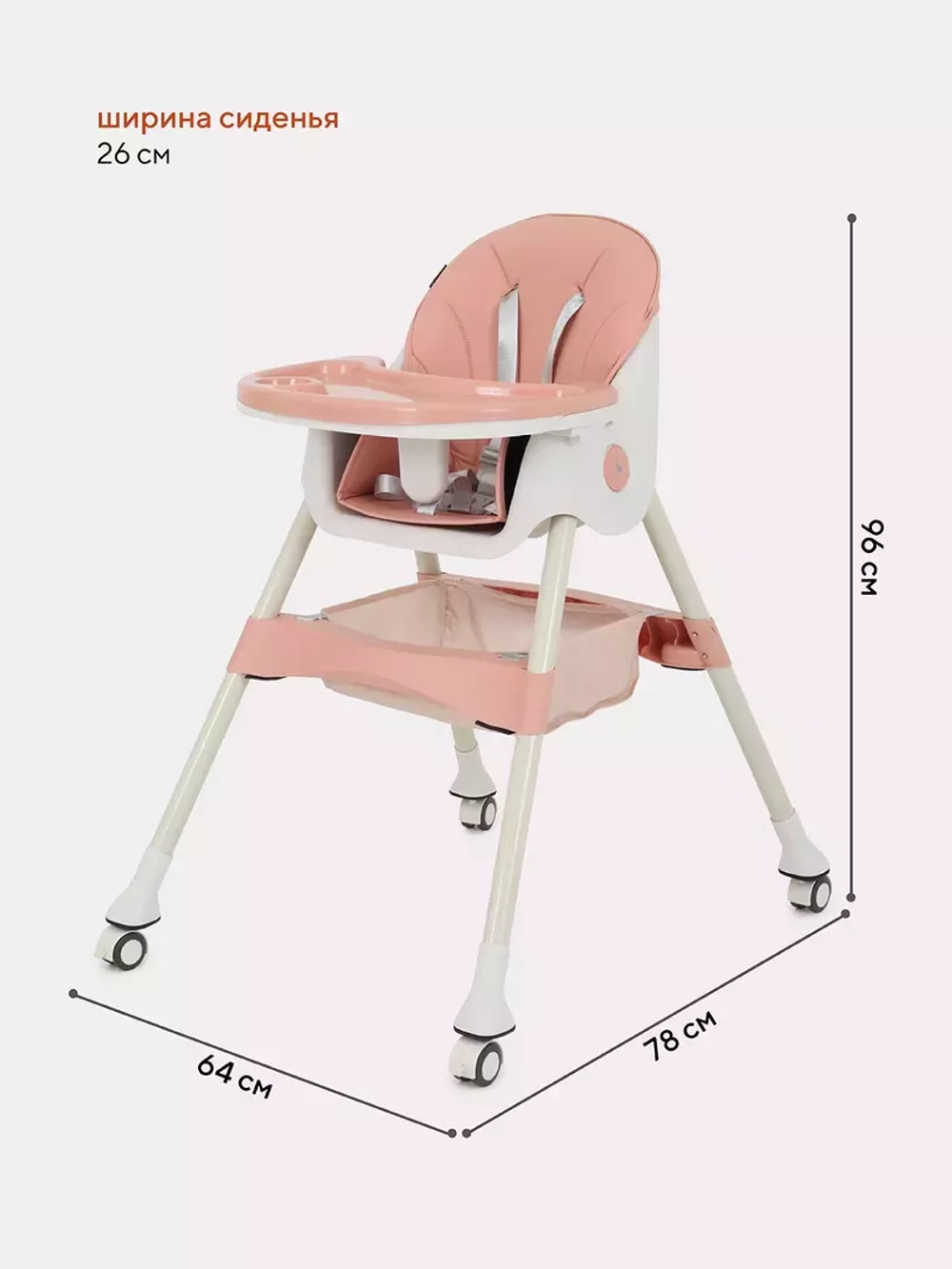 Стол-стул RANT basic "COOKIE" RH700 Pink