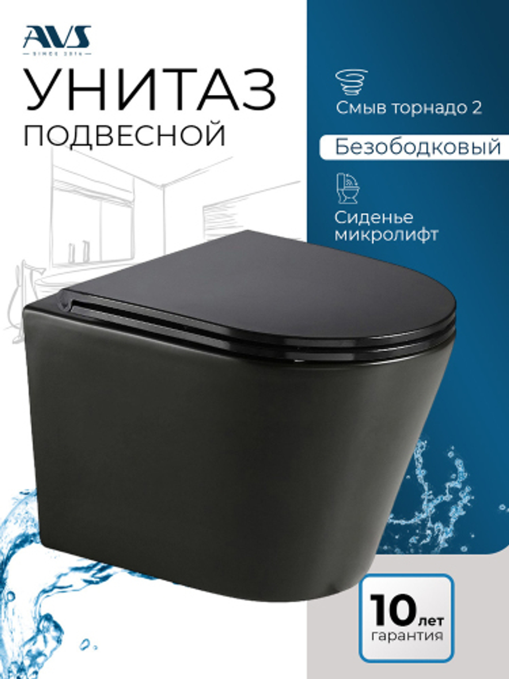 Унитаз подвесной AVS Лемма безободковый смыв Торнадо-2 черный матовый 801-0033-P-T2-MB