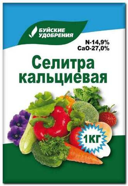 Удобрение Кальциевая селитра 1кг (БХЗ)