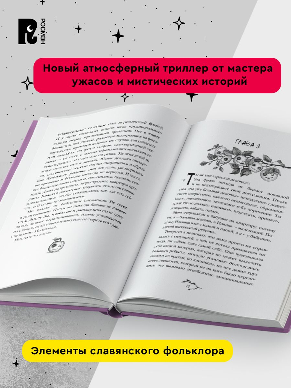 Мастрюкова Т. Нежили-небыли