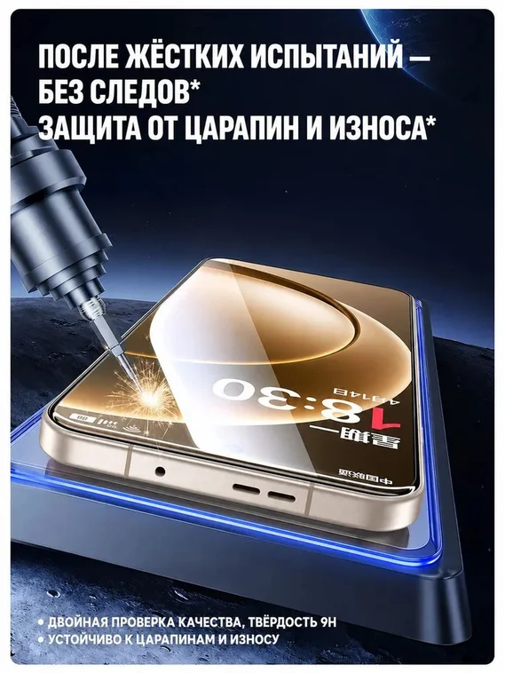 Защитное безрамочное стекло для OnePlus 15 с автоматической установкой SmartDevil