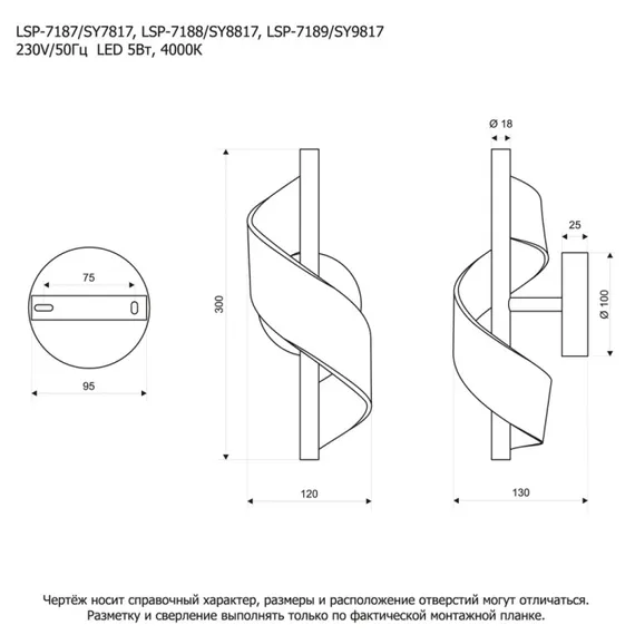 Настенный светильник Брадфорд SY8817 Lussole