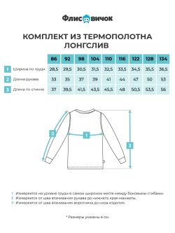 Комплект из термополотна "Лиловый"
