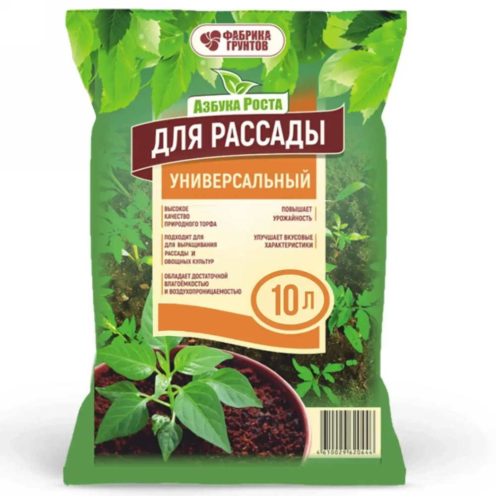 Почвогрунт 10л «Универсальный для рассады» Азбука Роста