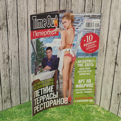 TimeOut №13 (173) 2009 год.