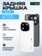 Задняя крышка для  Iqoo 12 белая (White) со стеклом камеры