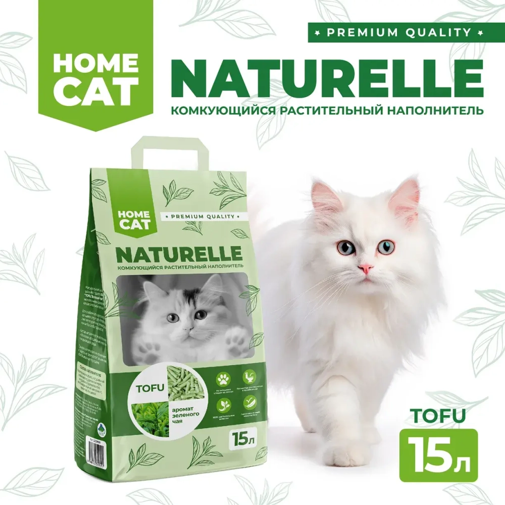 Комкующийся растительный наполнитель с ароматом зеленого чая - 15 л HOMECAT NATURELLE