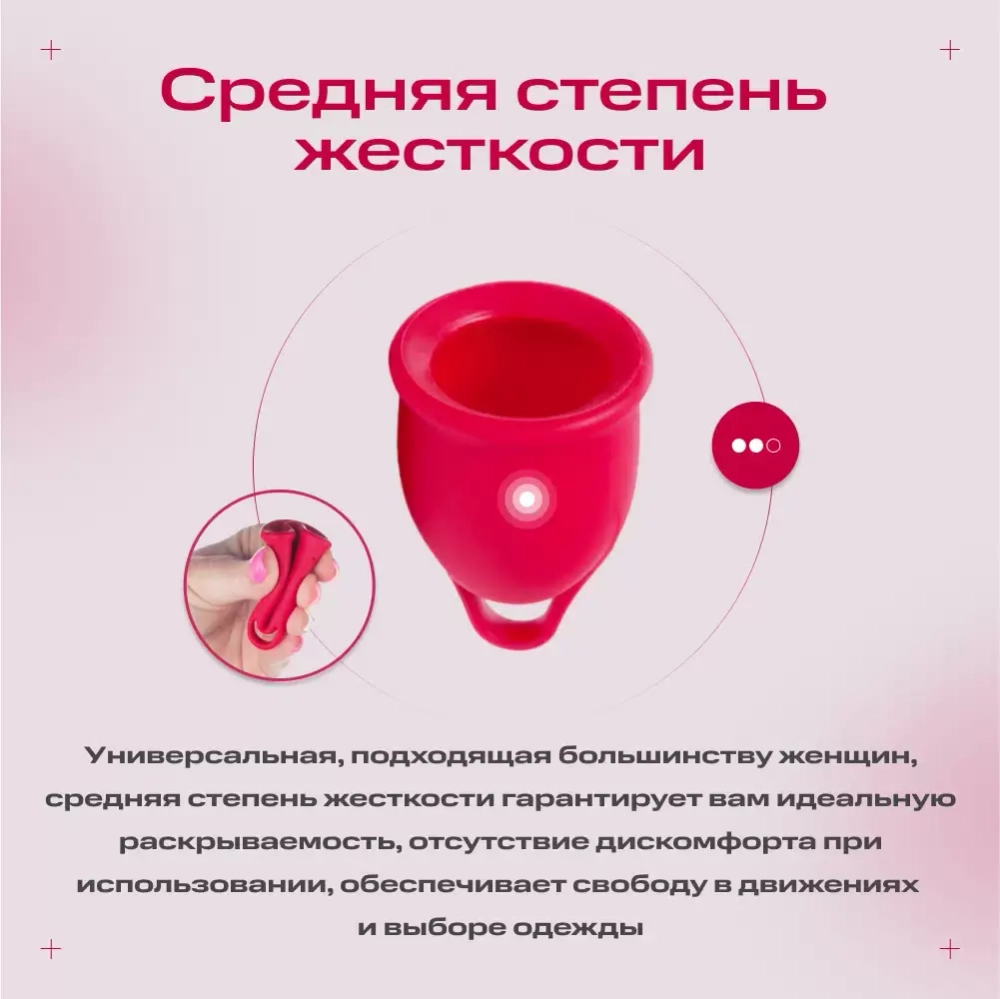 Менструальная чаша Woma Iona, красный, L