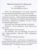 Хозяйка истории