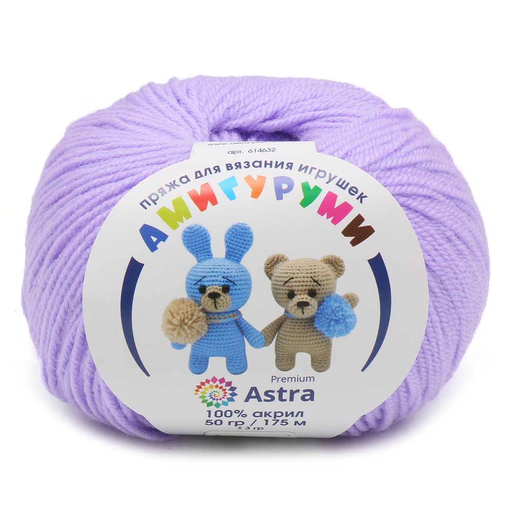 Пряжа Astra Premium (Астра Премиум) Амигуруми / уп.6 мот. по 50 г, 175 м, 180 светлая сирень