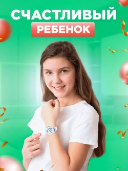 Часы наручные
