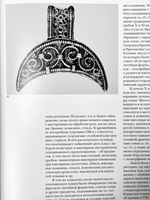 Искусство Киевской Руси IX-нач.XII в.в. Т1